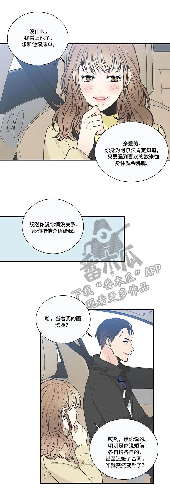 第24章：震惊7