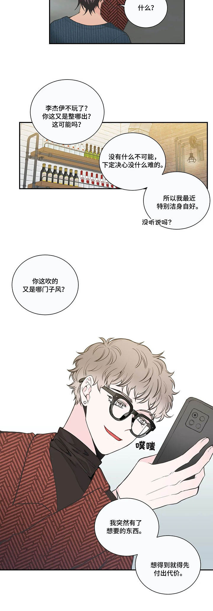 第30章：气息4
