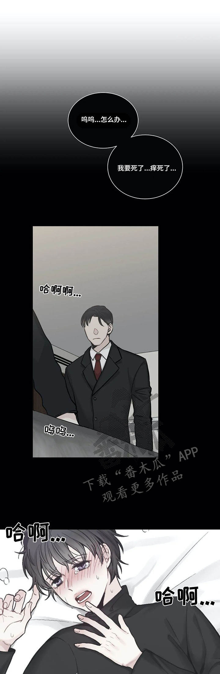 第34章：气人8
