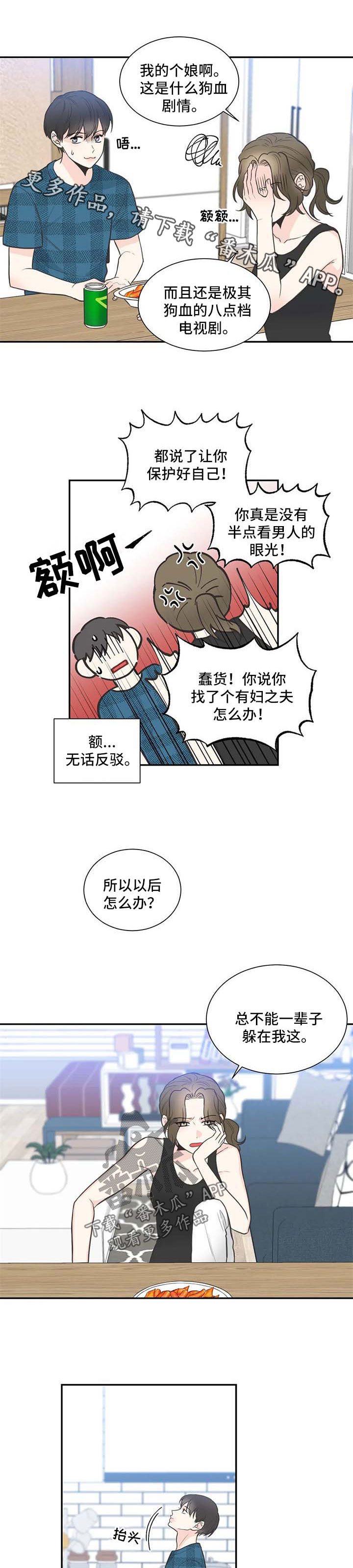 第101章：【第二季】从头开始4
