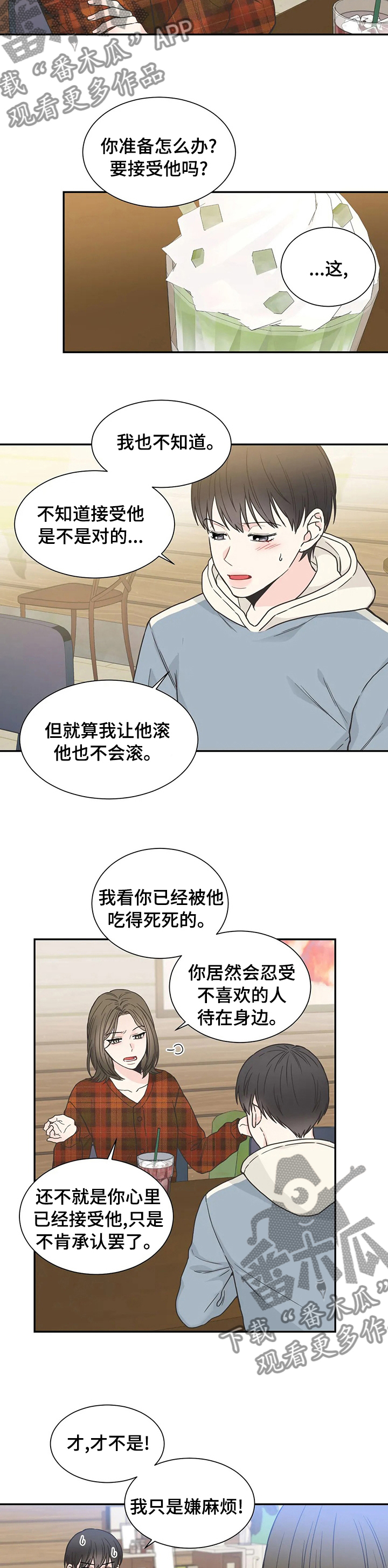第132章：【第二季】回家吧1