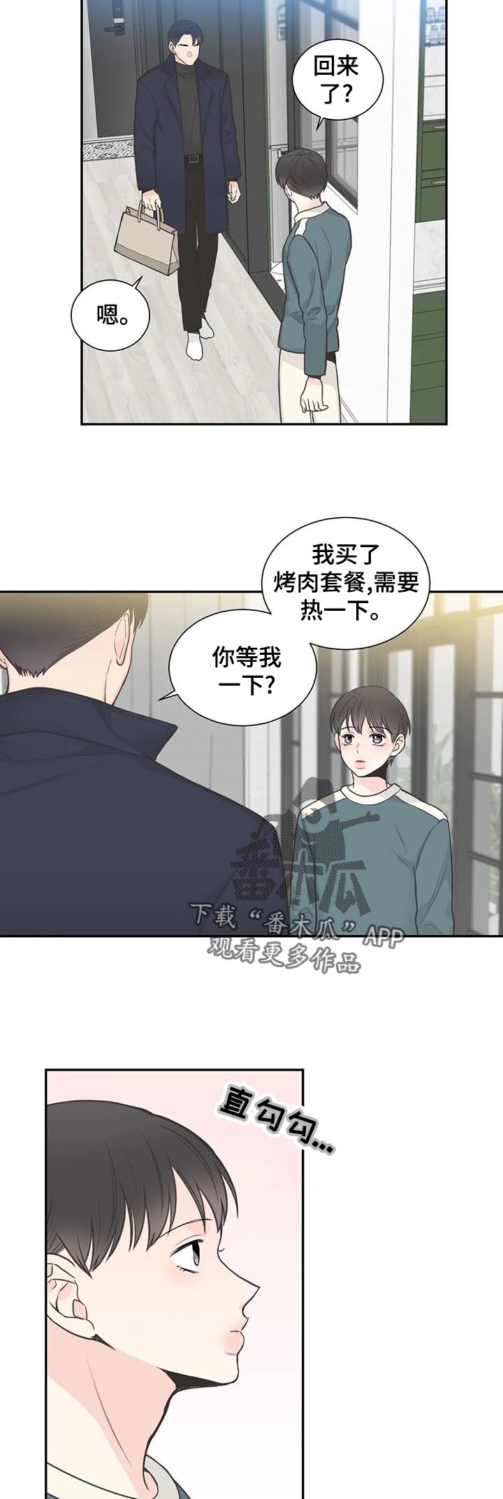 第114章：【第二季】愤怒8