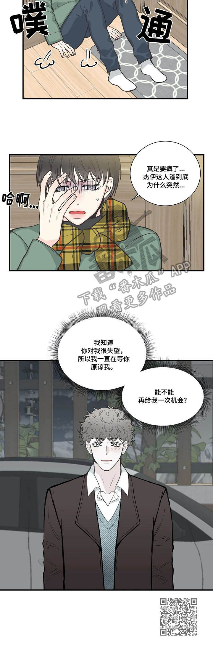 第36章：拒绝11