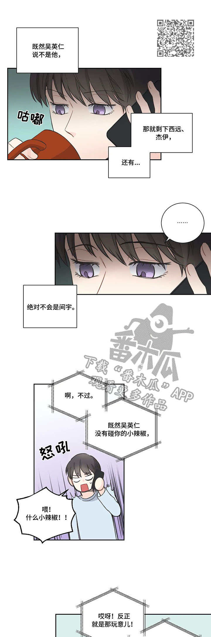 第14章：滚烫6