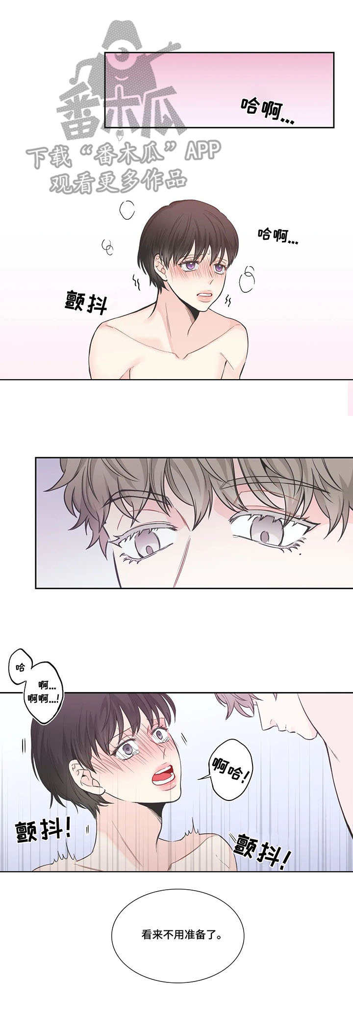 第15章：不是人9