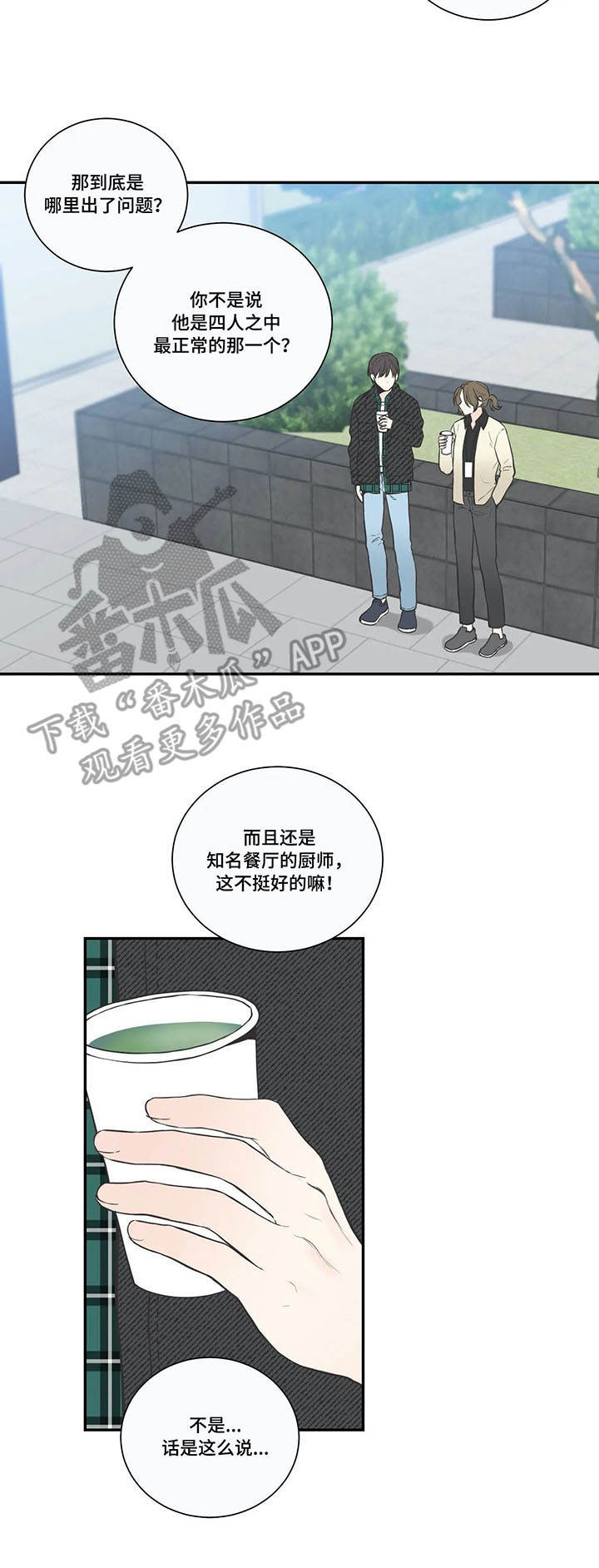 第26章：献殷勤4