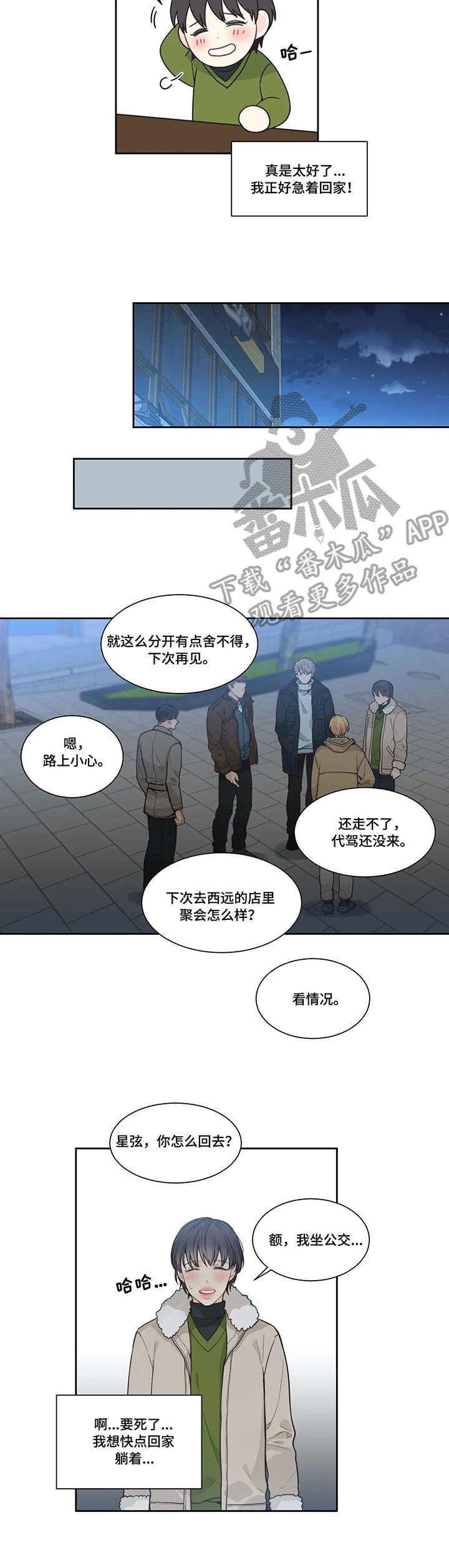 第6章：事后2