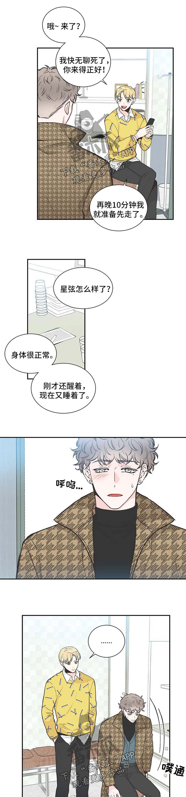 第93章：【第二季】决裂6