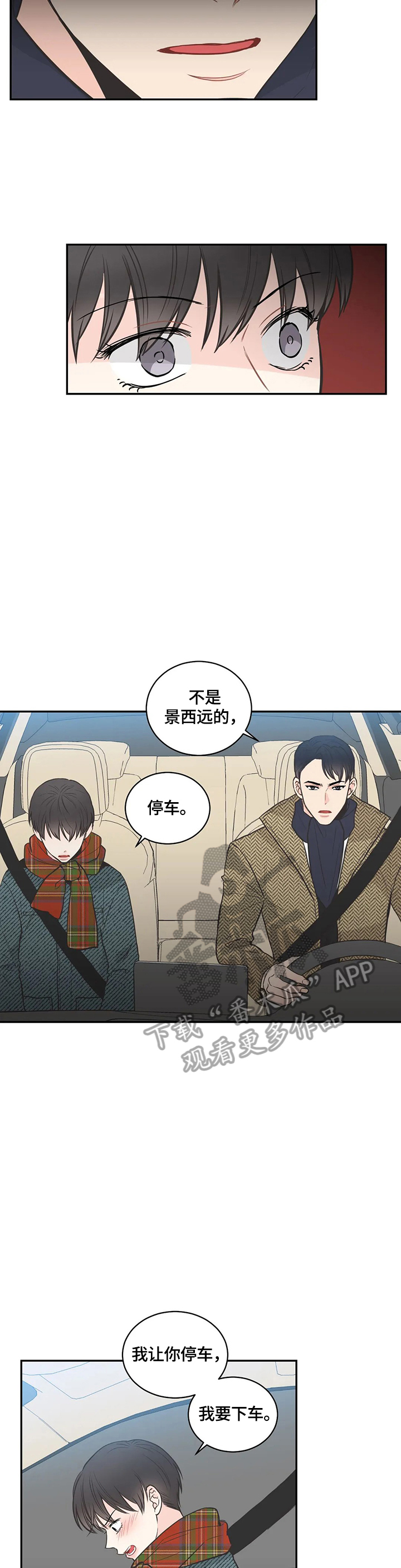 第85章：【第二季】孩子是我的4