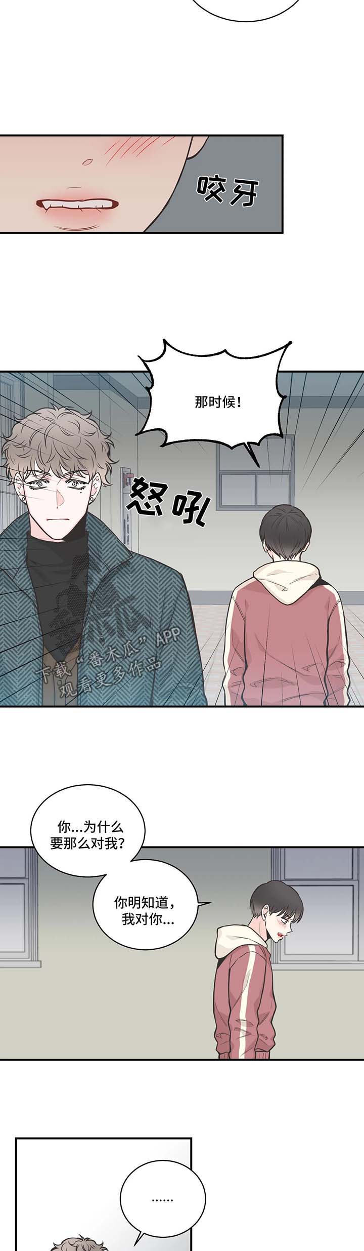 第54章：混蛋7