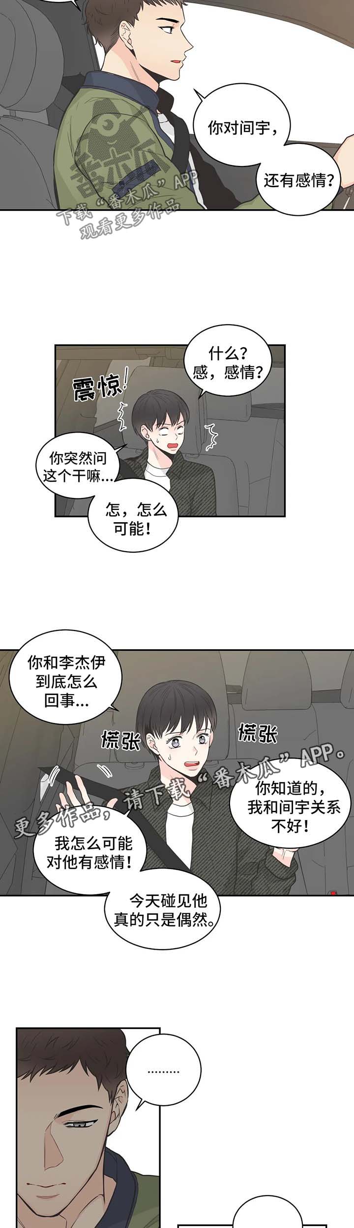 第63章：【第二季】电话6