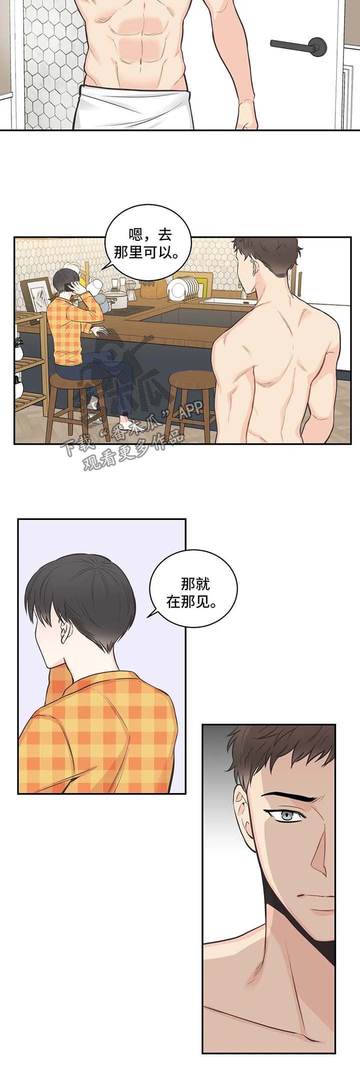 第73章：【第二季】好心情1