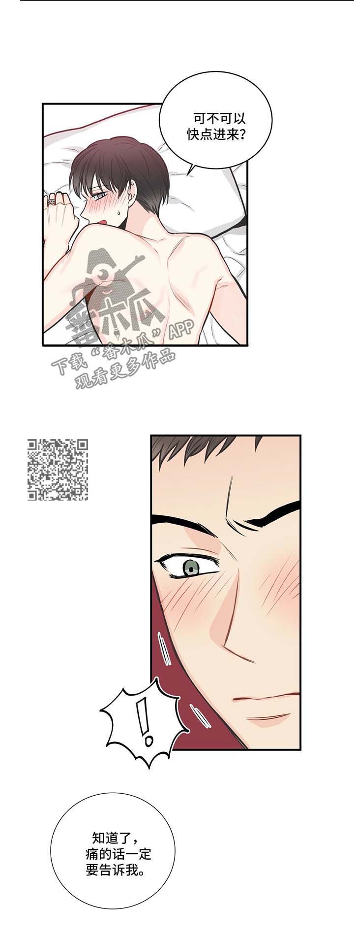 第52章：盲目选择相信5