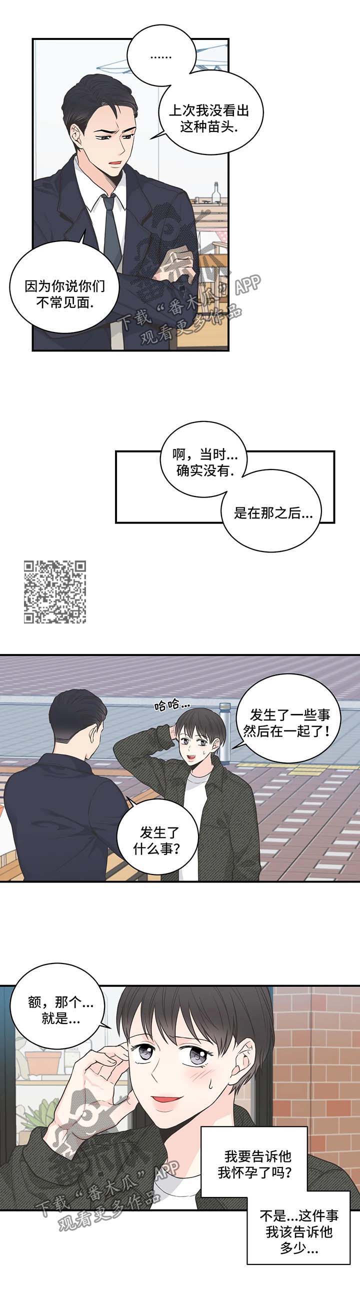 第56章：再见间宇6