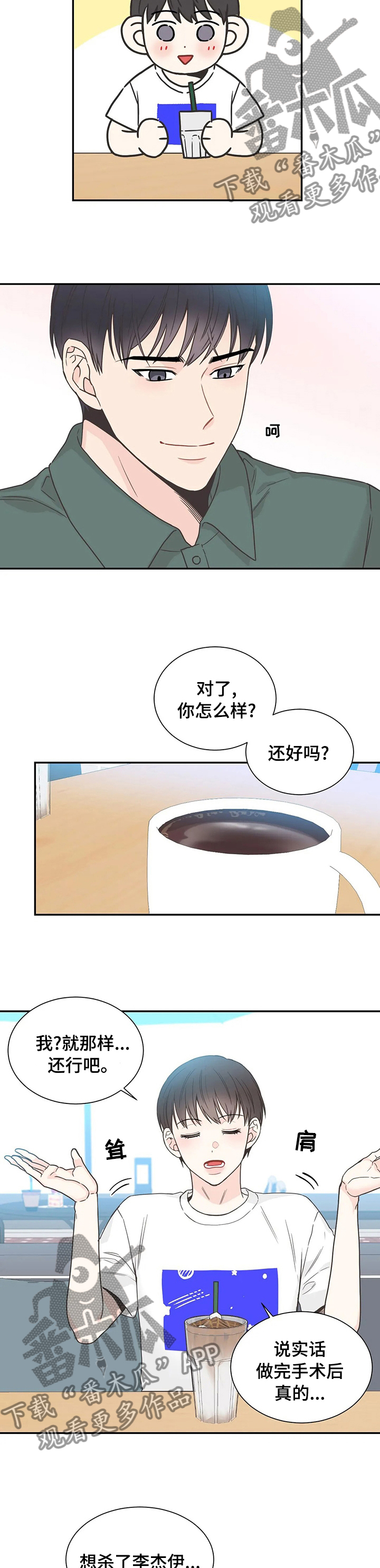 第135章：【第二季完结】还不是因为像你6