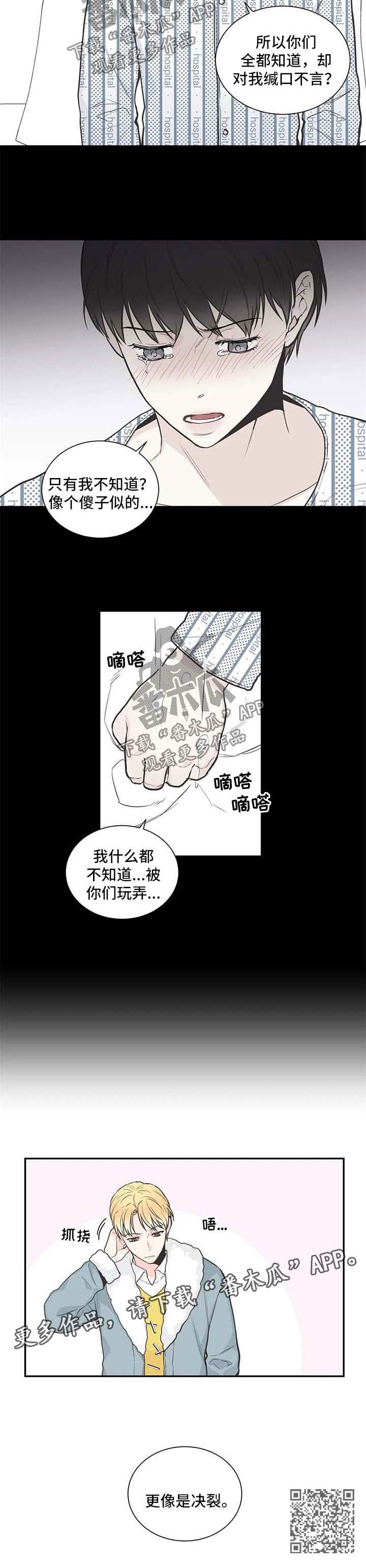 第93章：【第二季】决裂9