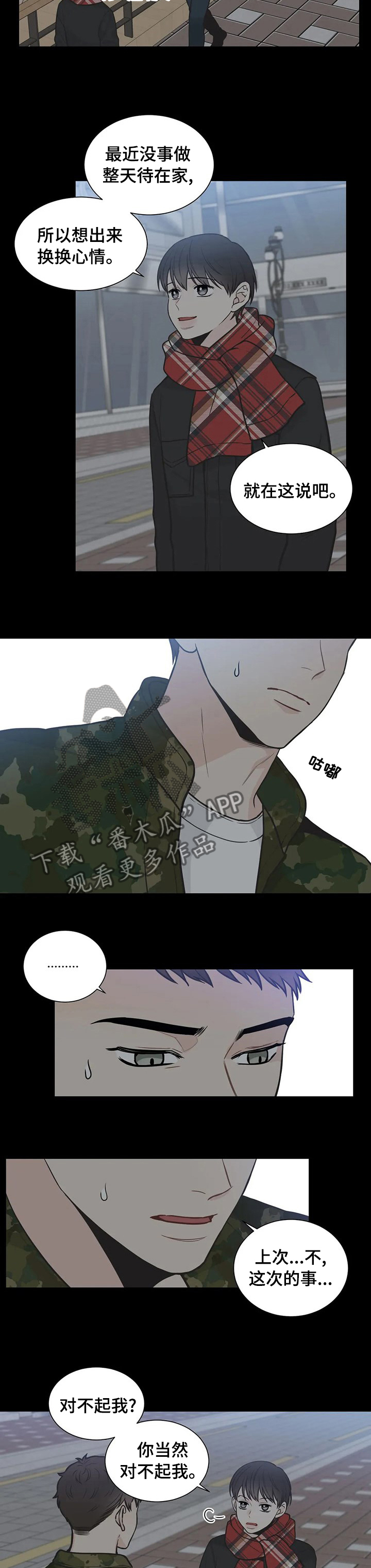 第124章：【第二季】后悔2