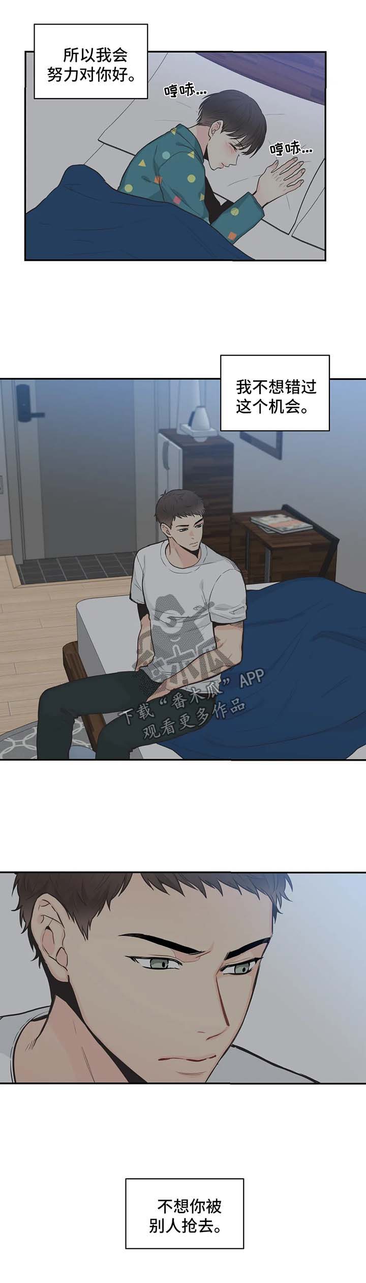 第65章：【第二季】在意4