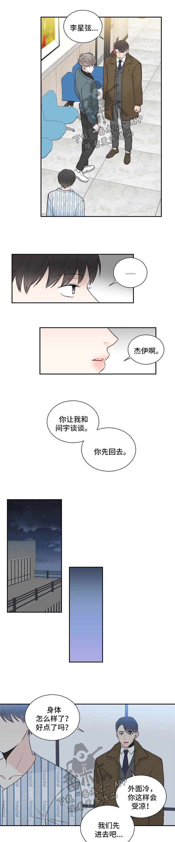 第96章：【第二季】心情很糟4