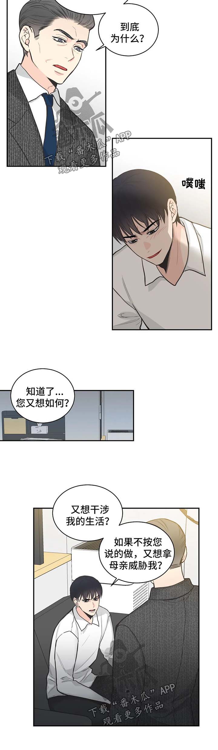 第80章：【第二季】装不下去了1