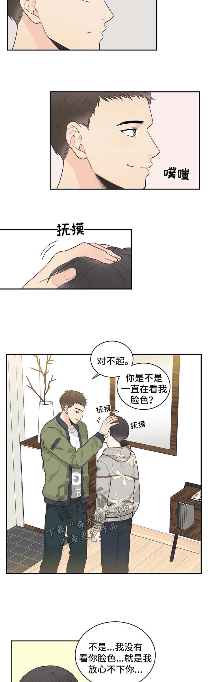 第65章：【第二季】在意9