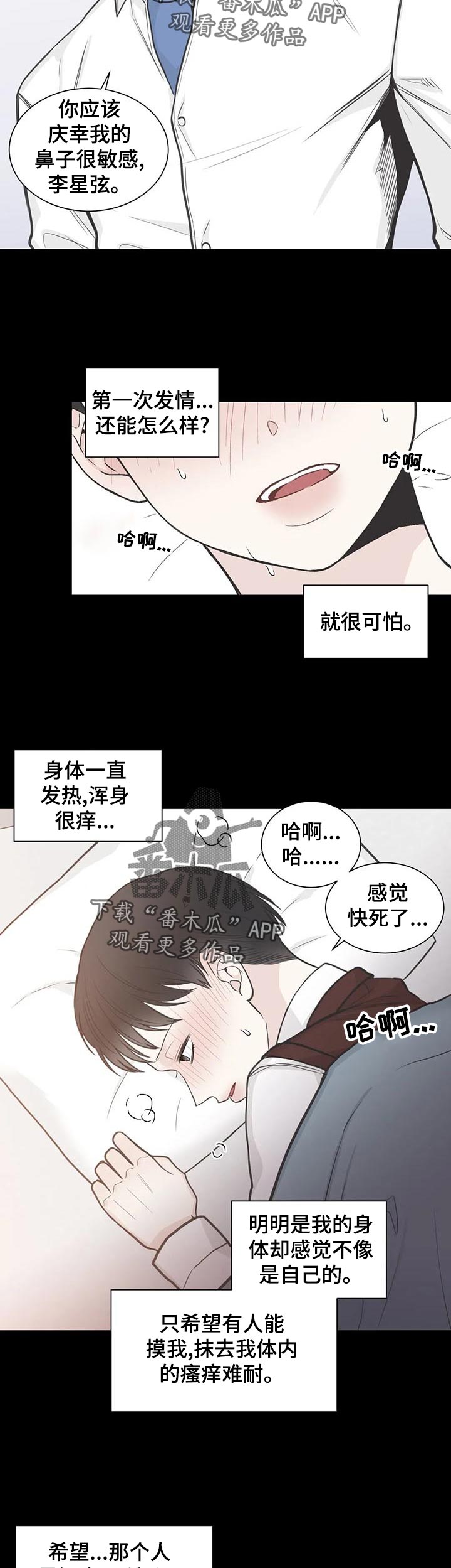 第111章：【第二季】借口3