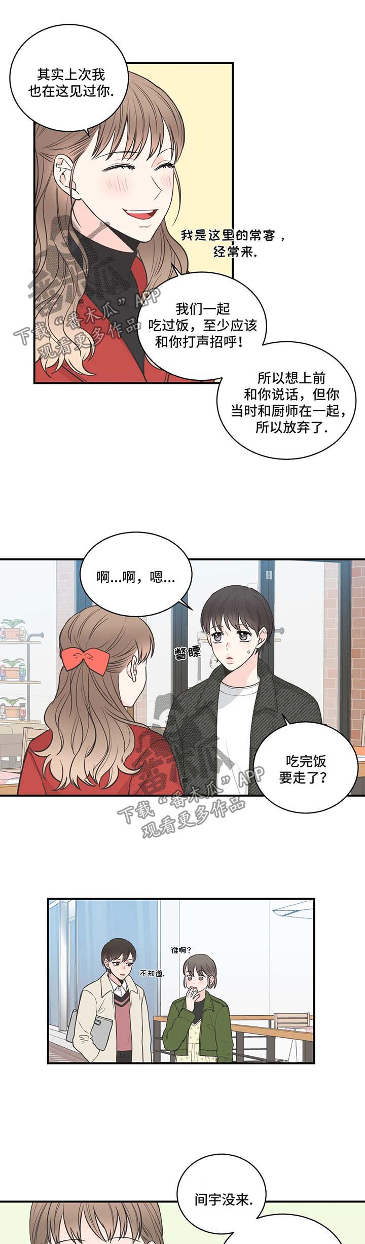 第55章：搭话6