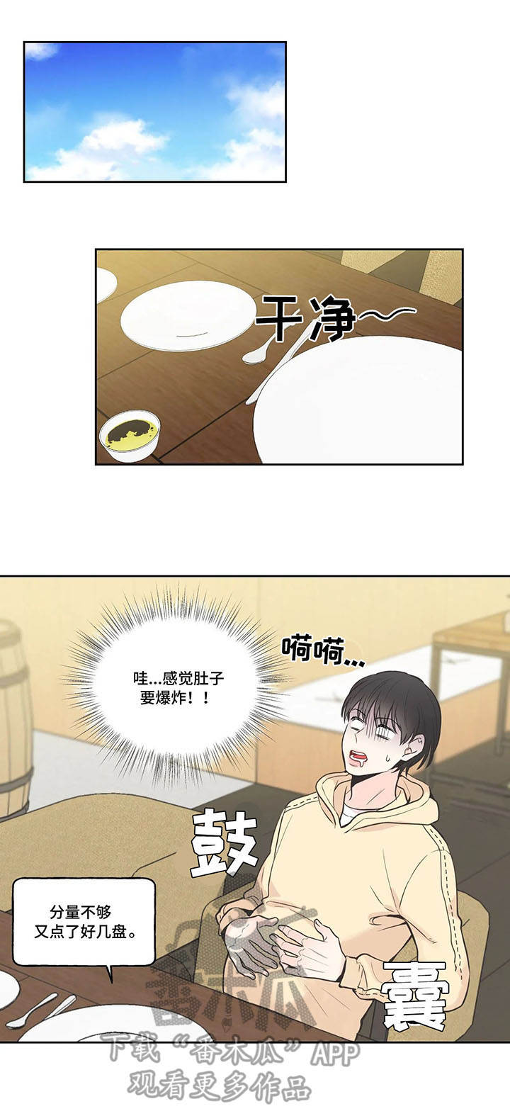 第20章：餐厅7