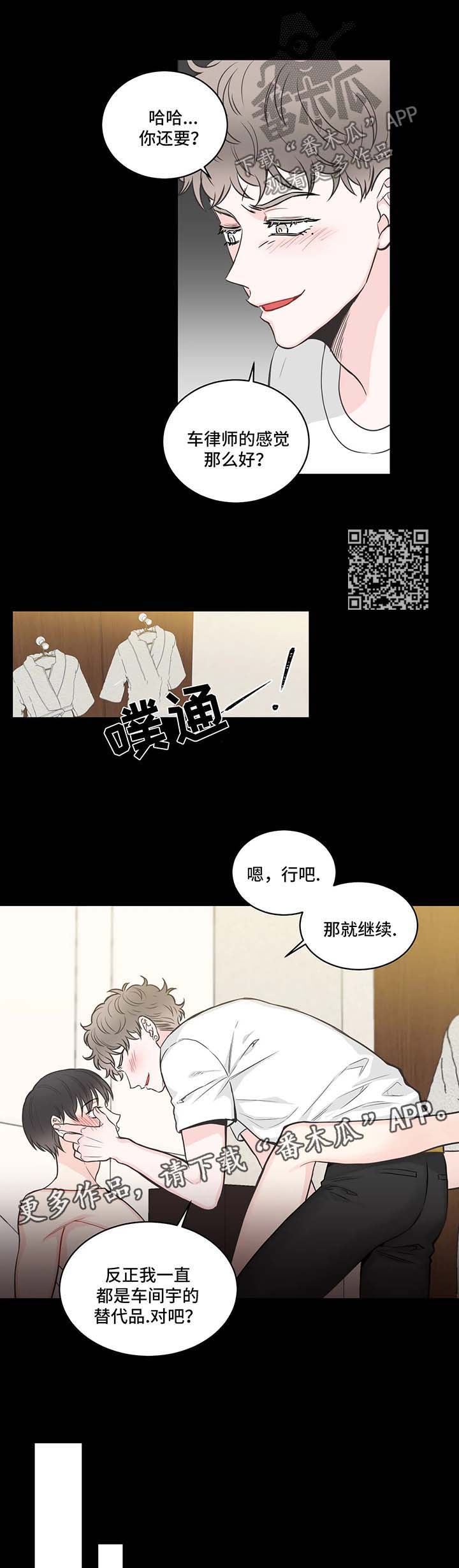 第59章：记忆倒带3（第一季完结）5