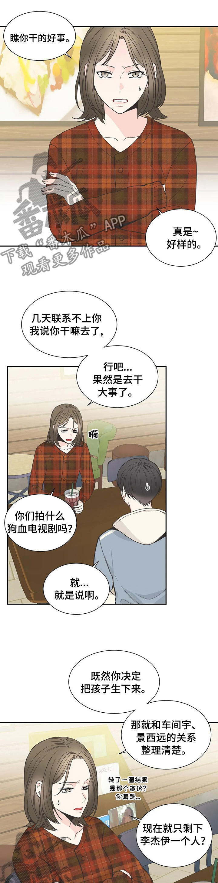 第132章：【第二季】回家吧0