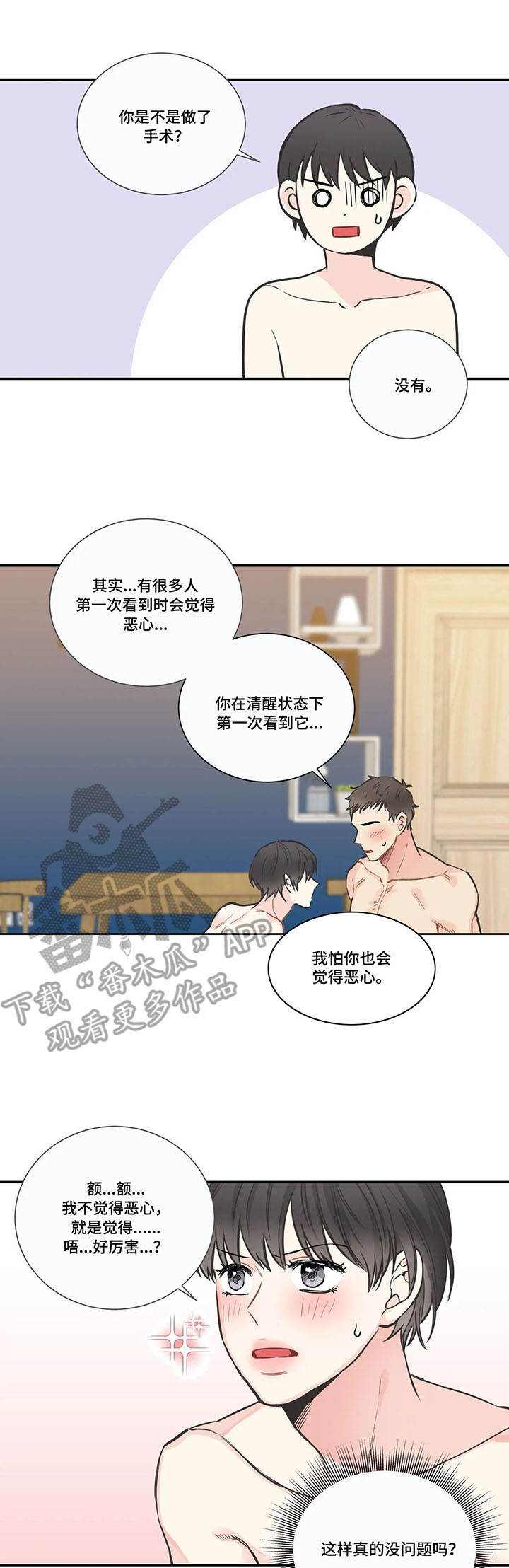 第30章：气息11