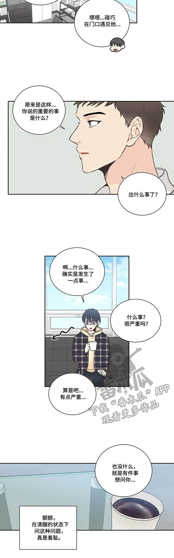 第22章：疑问3