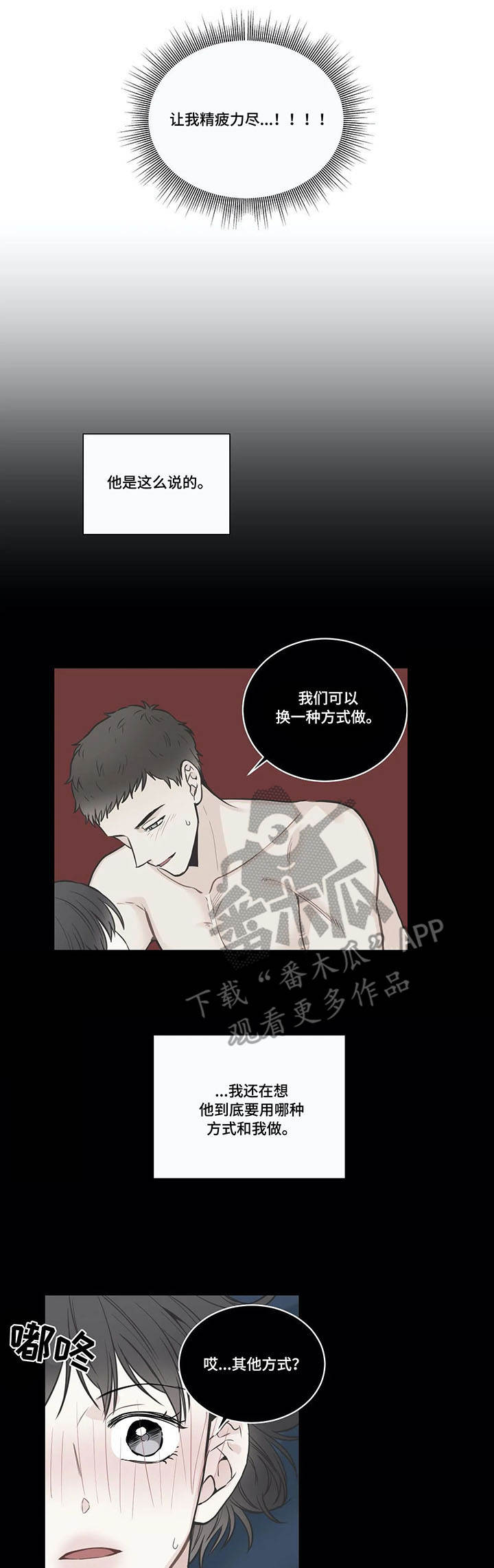 第31章：交给我7