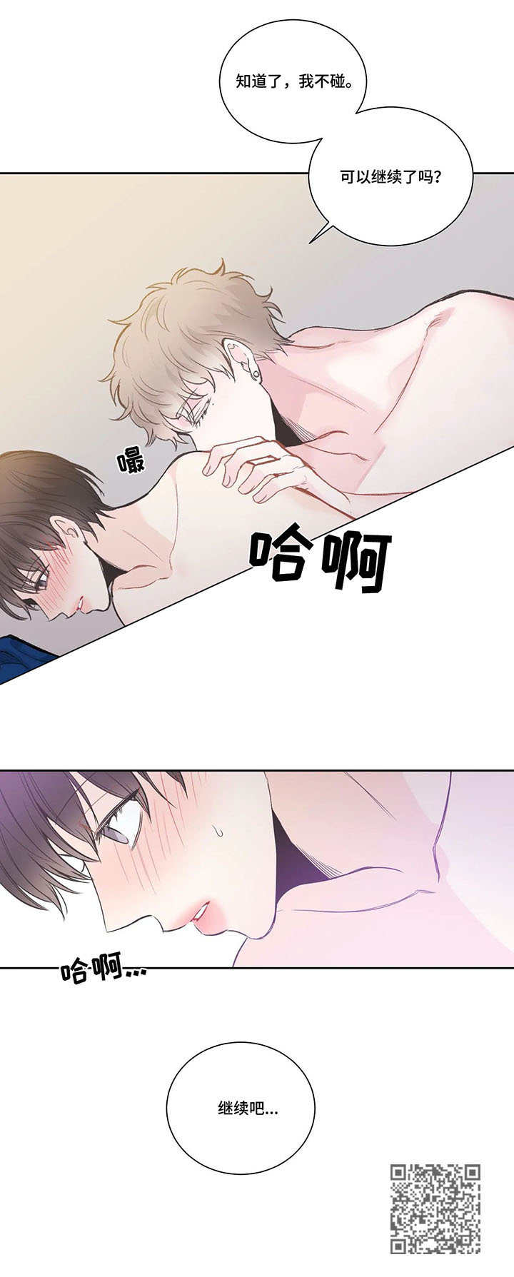 第16章：身不由己11