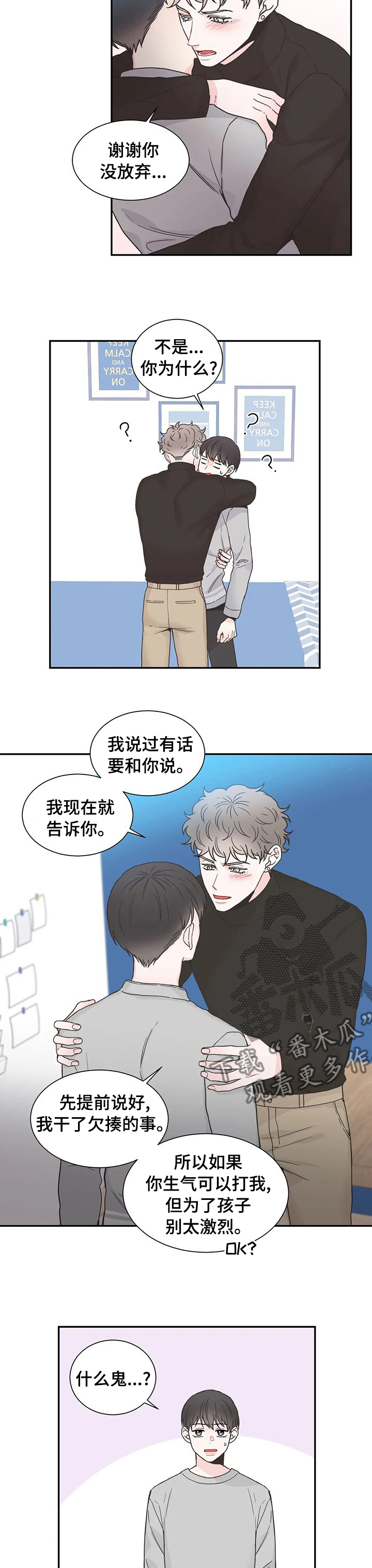 第128章：【第二季】把脚拿开5