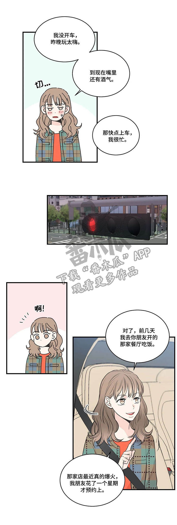 第43章：家庭聚餐6