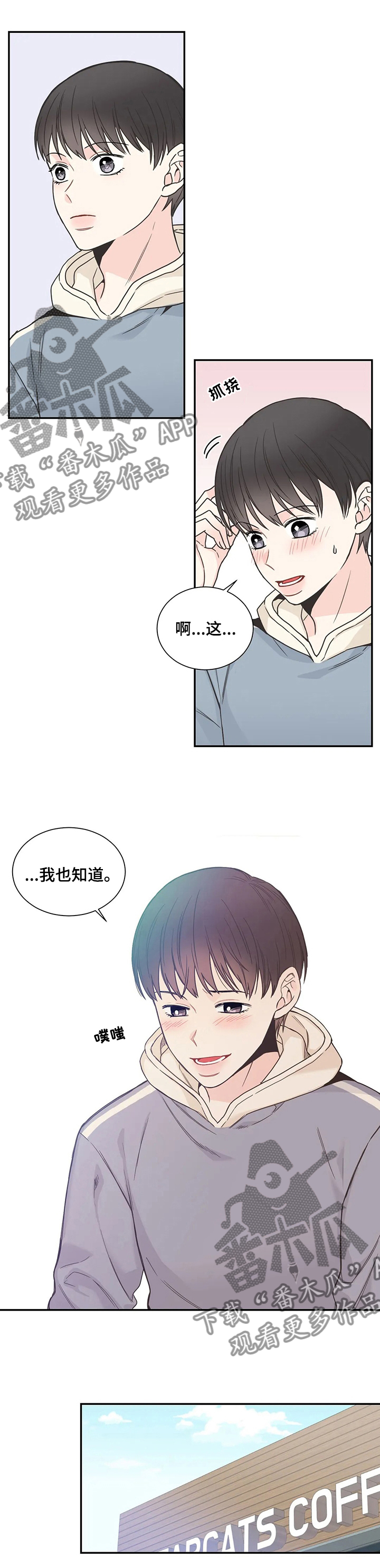 第132章：【第二季】回家吧7