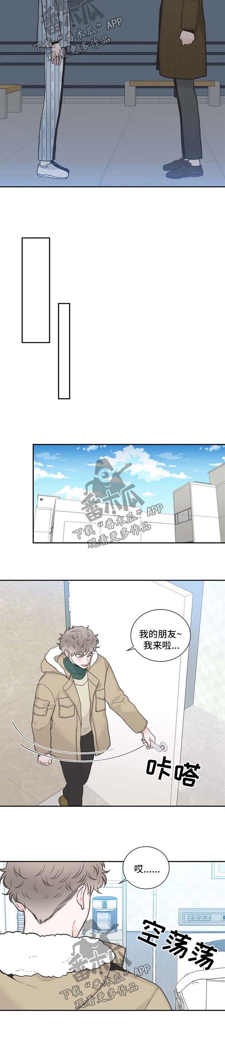 第97章：【第二季】只要你愿意5