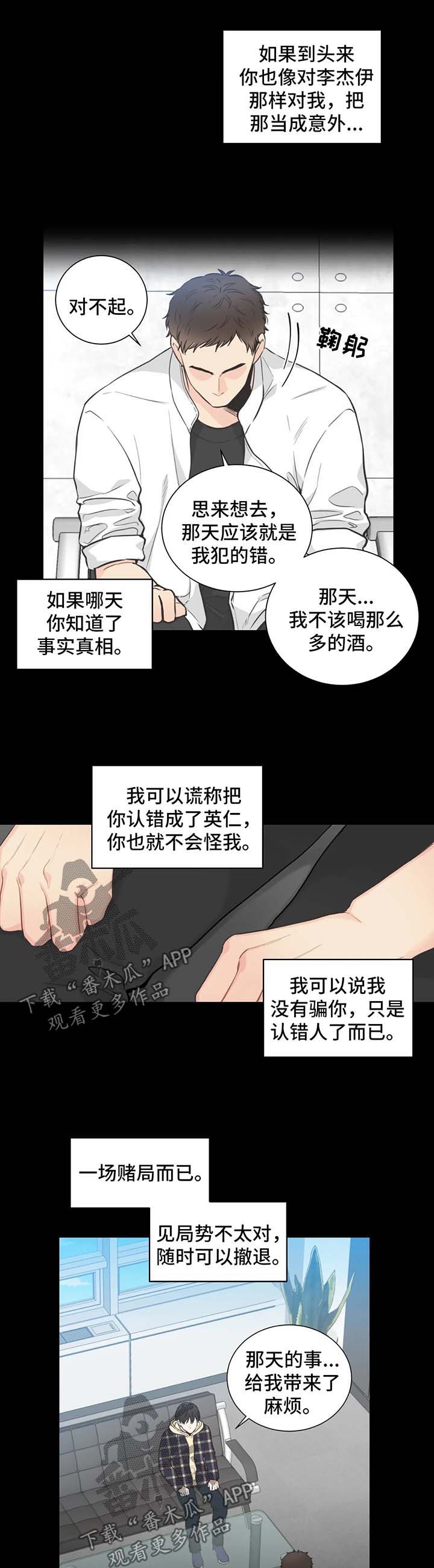 第65章：【第二季】在意1