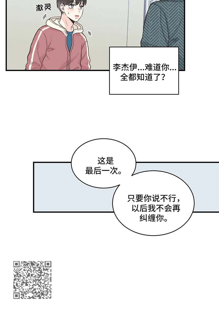 第53章：会不会讨厌我9
