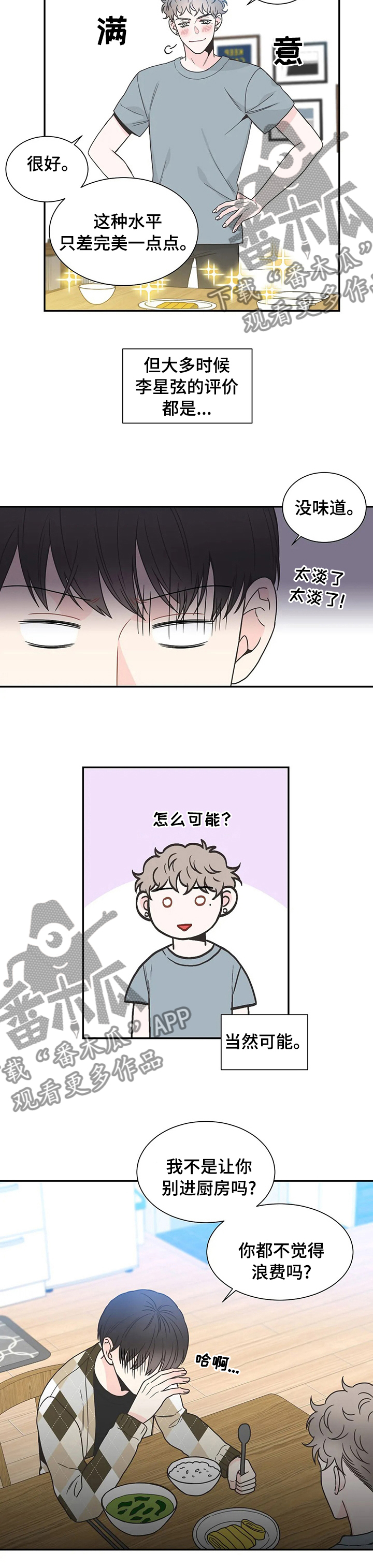 第136章：【番外】胎教3