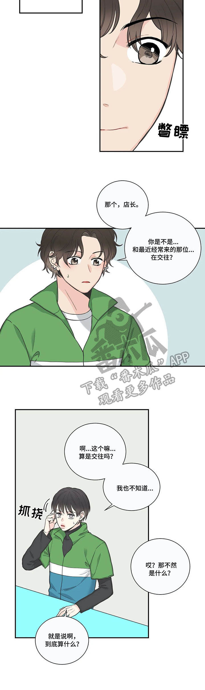 第32章：生活1