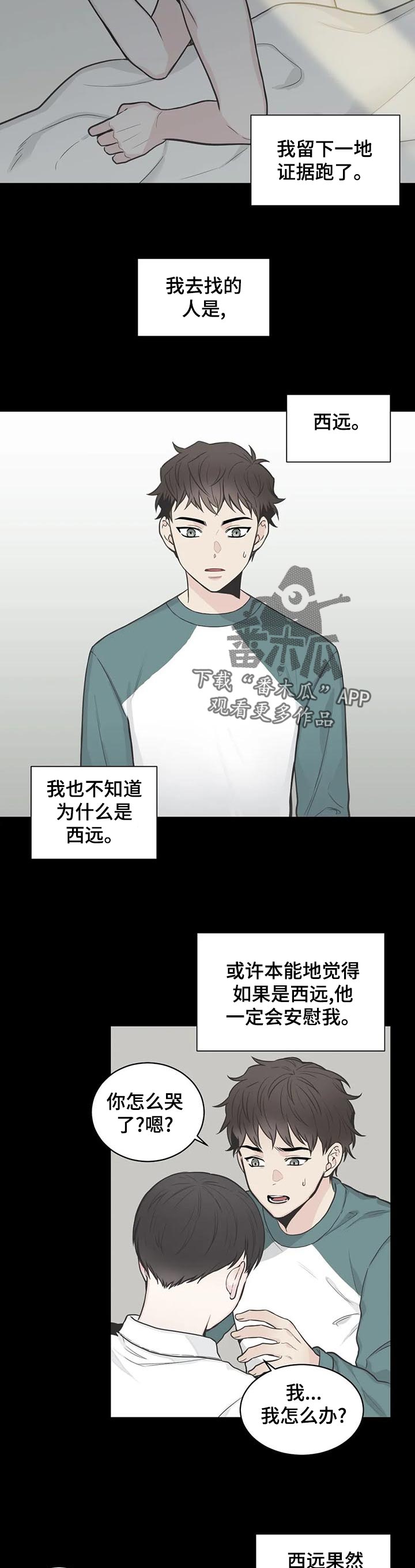 第111章：【第二季】借口8