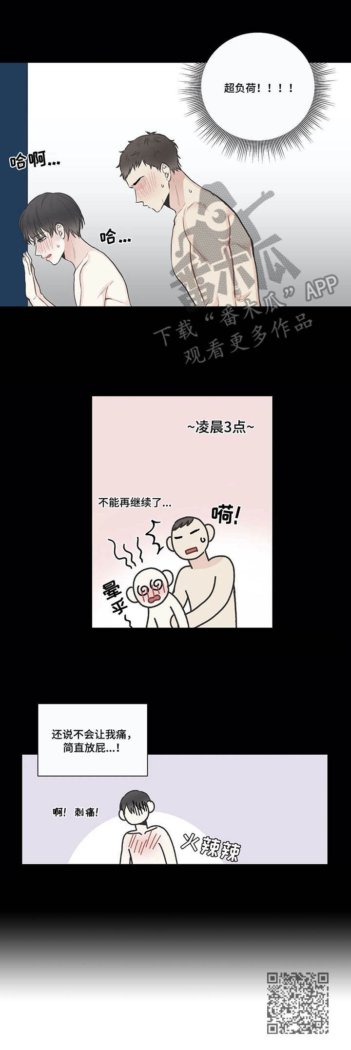 第31章：交给我11