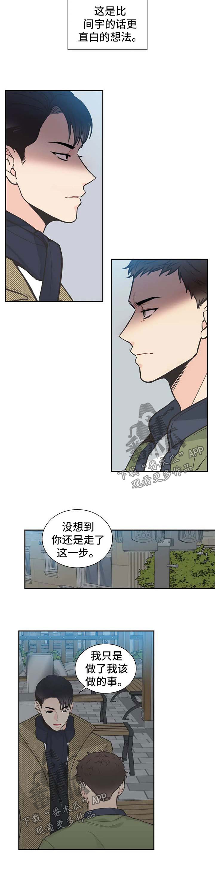 第88章：【第二季】该如何是好6