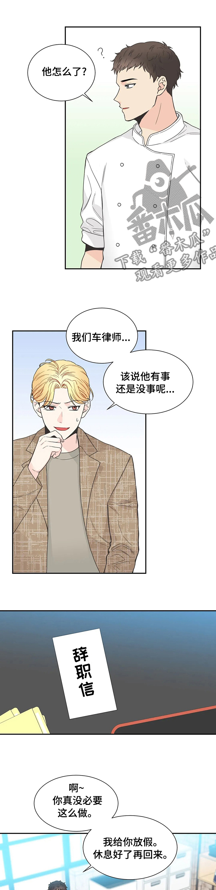 第135章：【第二季完结】还不是因为像你2