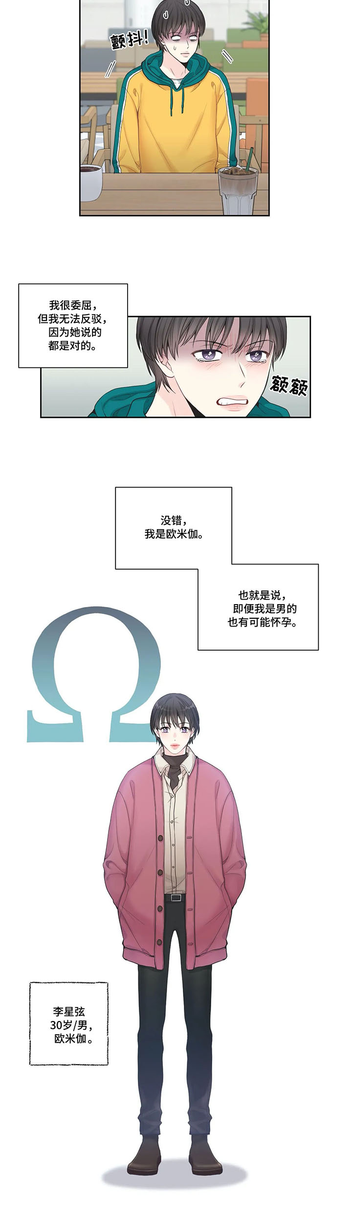 第2章：嫌疑犯1