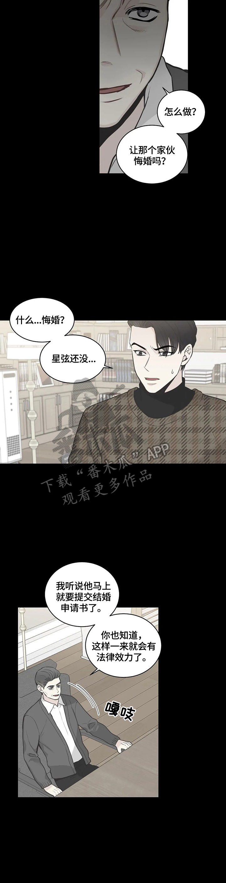 第84章：【第二季】有误会8