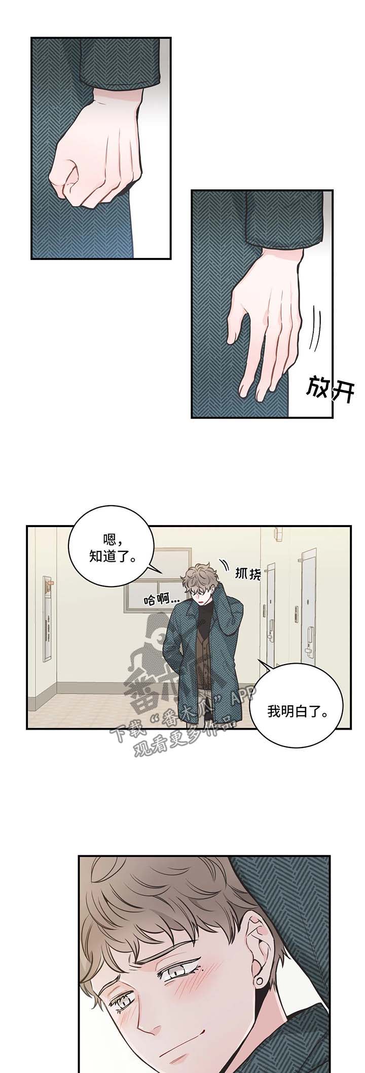 第54章：混蛋2