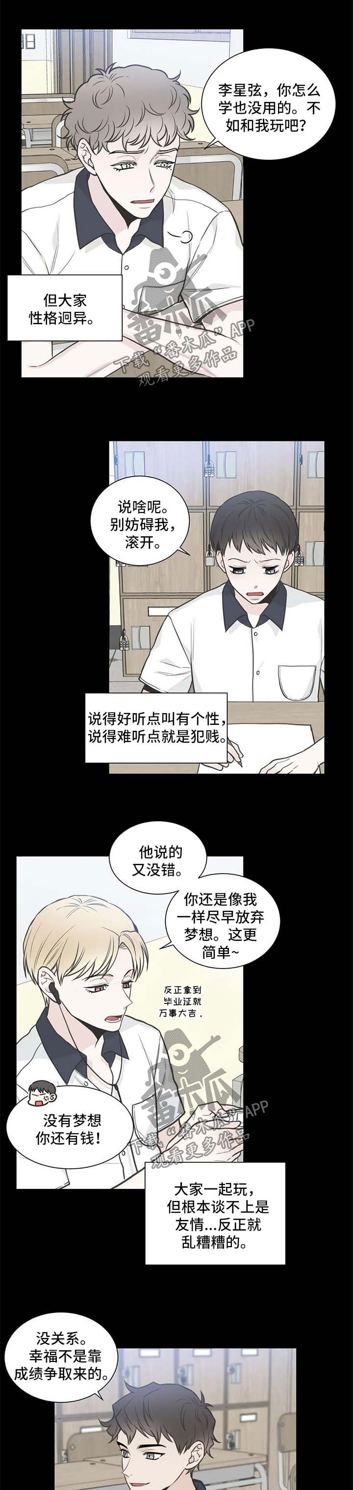第108章：【第二季】五人帮5